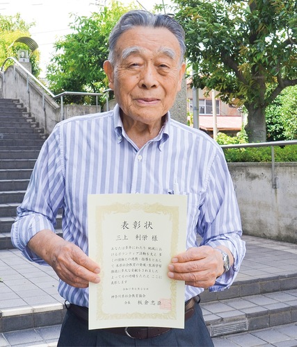 賞状を手にする三上さん