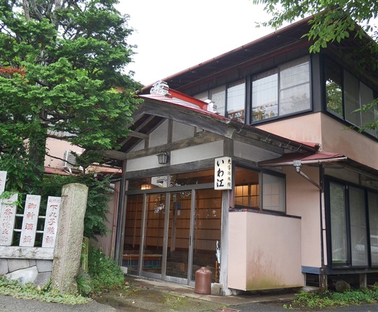 築100年超の宿坊いわ江