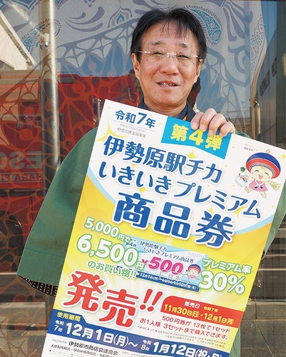 「このポスターが目印」と二宮会長