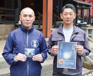 薬師如来の梵字で御守り