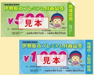 過去最高のプレミアム率50％