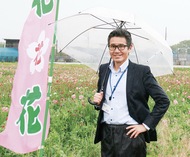 緑豊かな伊勢原支え