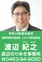 県議会本会議に登壇