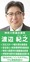 かながわ観光連携事業について