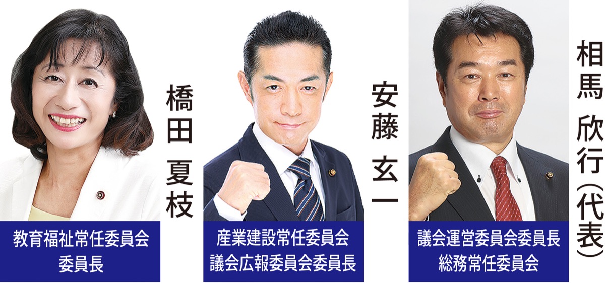 議会報告会を開催します