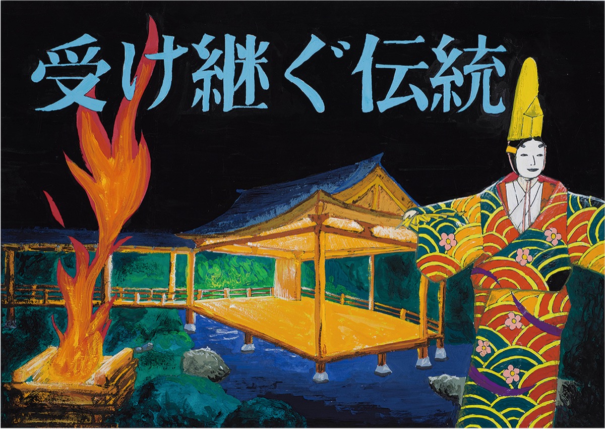 中古　ヒューゴ　布ポスター　日向大和　BLACK Garden 大澤日菜さんが最優秀賞 県文化財保護ポスター事業 | 伊勢原 | タウン