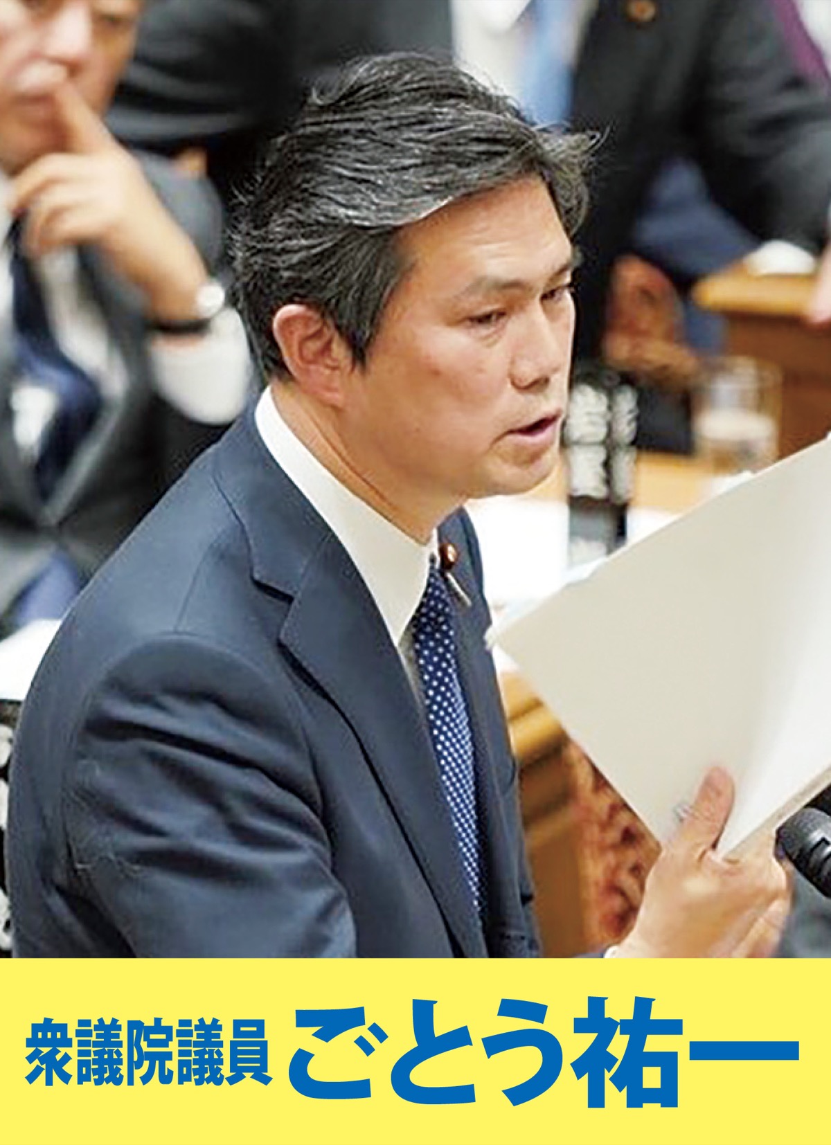 新型コロナ対策を提案