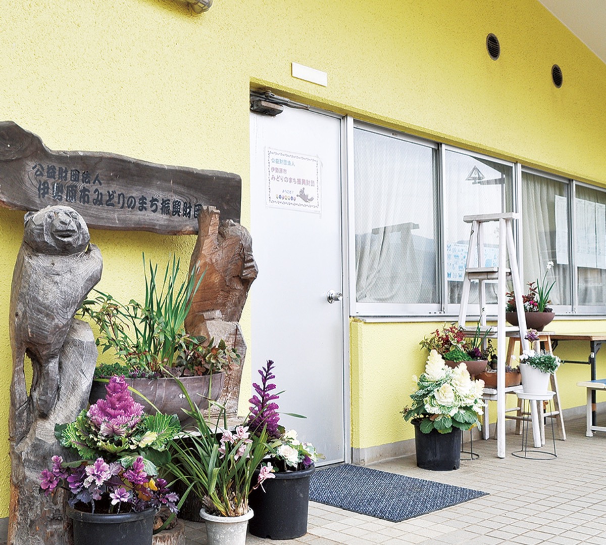 みどりのまち財団が解散へ