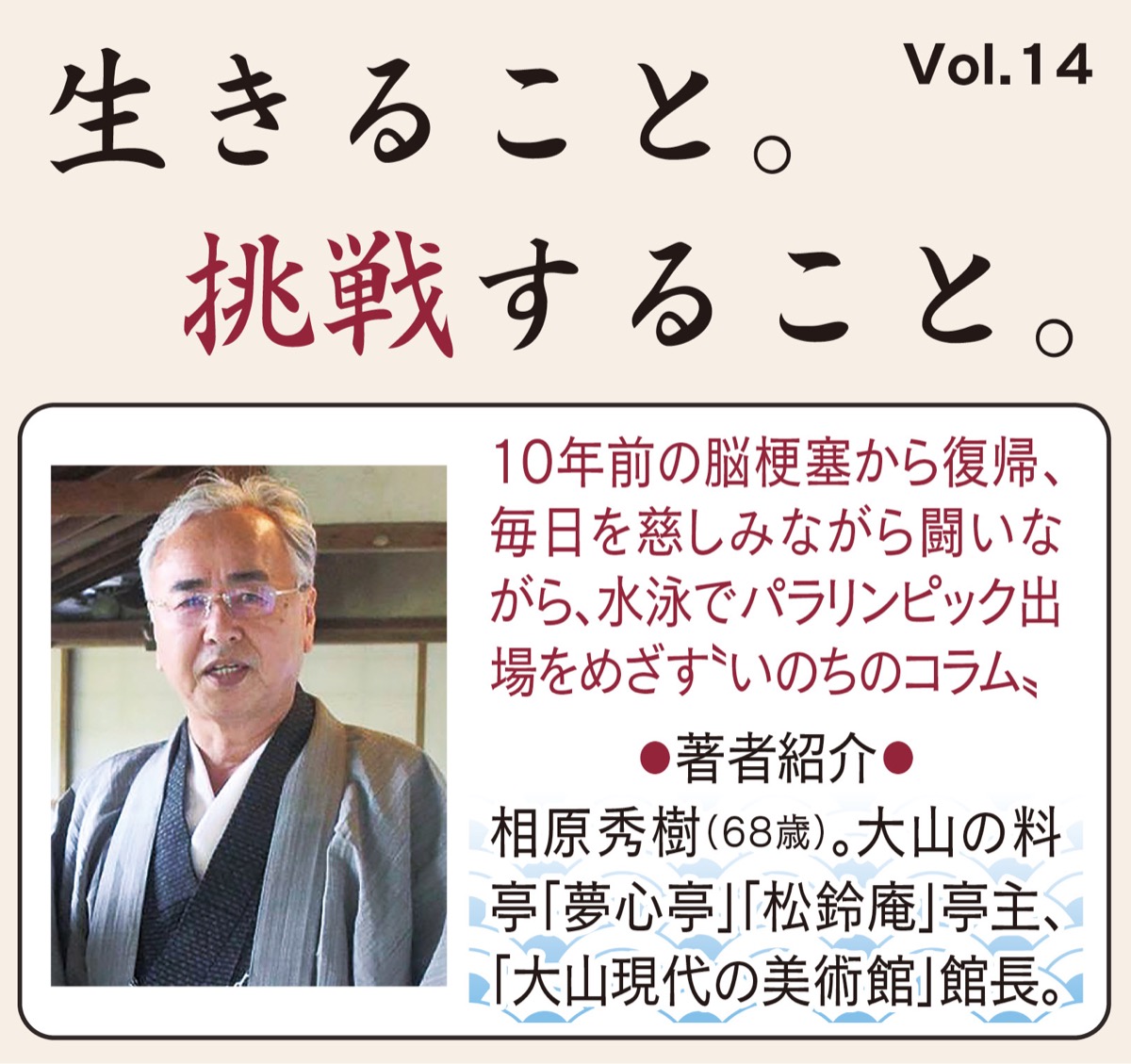 孫の前ではカッコよく