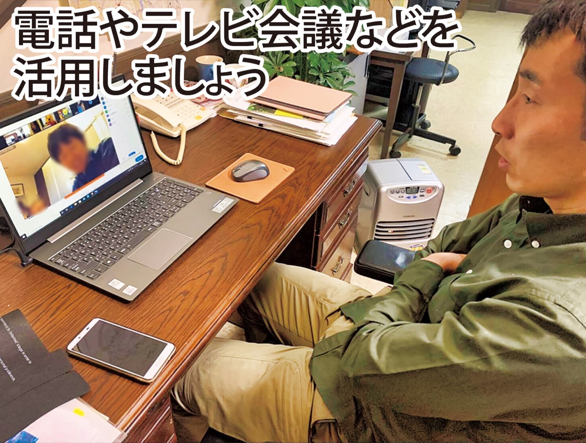 地域で今 できることを