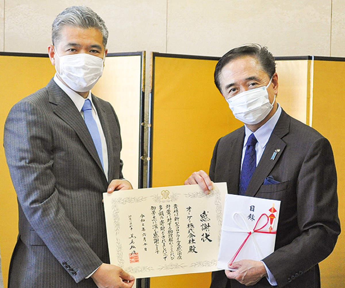オーケー５千万円寄付 県コロナ医療応援基金に 伊勢原 タウンニュース