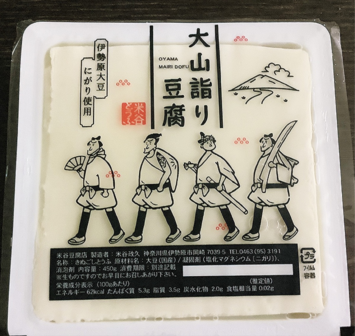 大山詣りをモチーフにデザインしたパッケージ