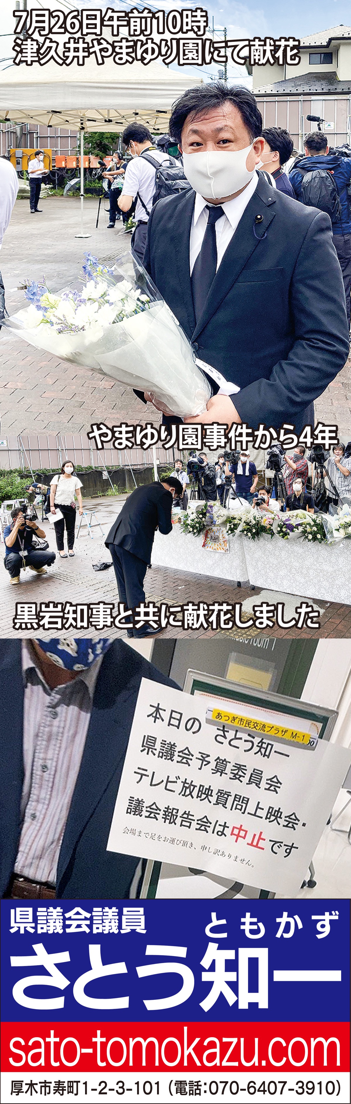 県警戒アラート発動