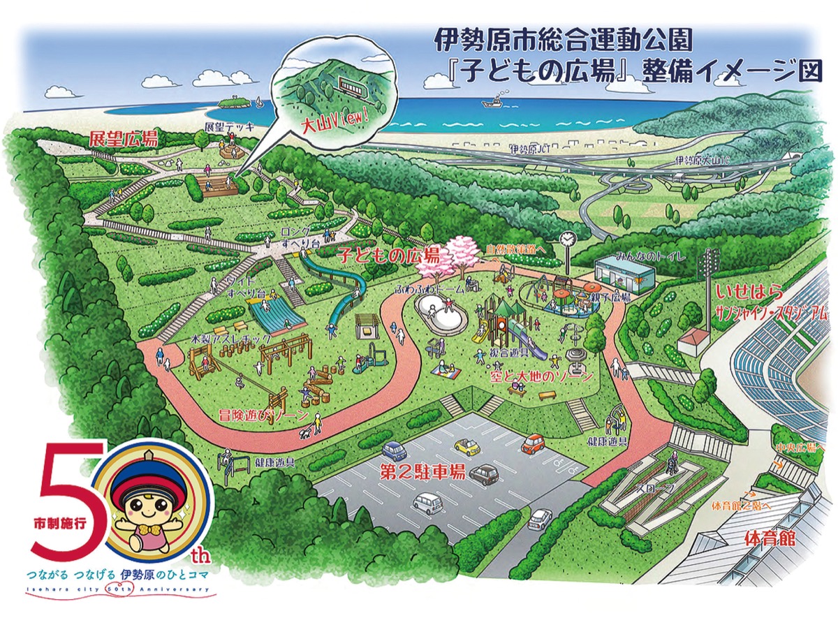 運動公園再生修復整備 今年度工事始まる 一部利用制限エリアも 伊勢原 タウンニュース