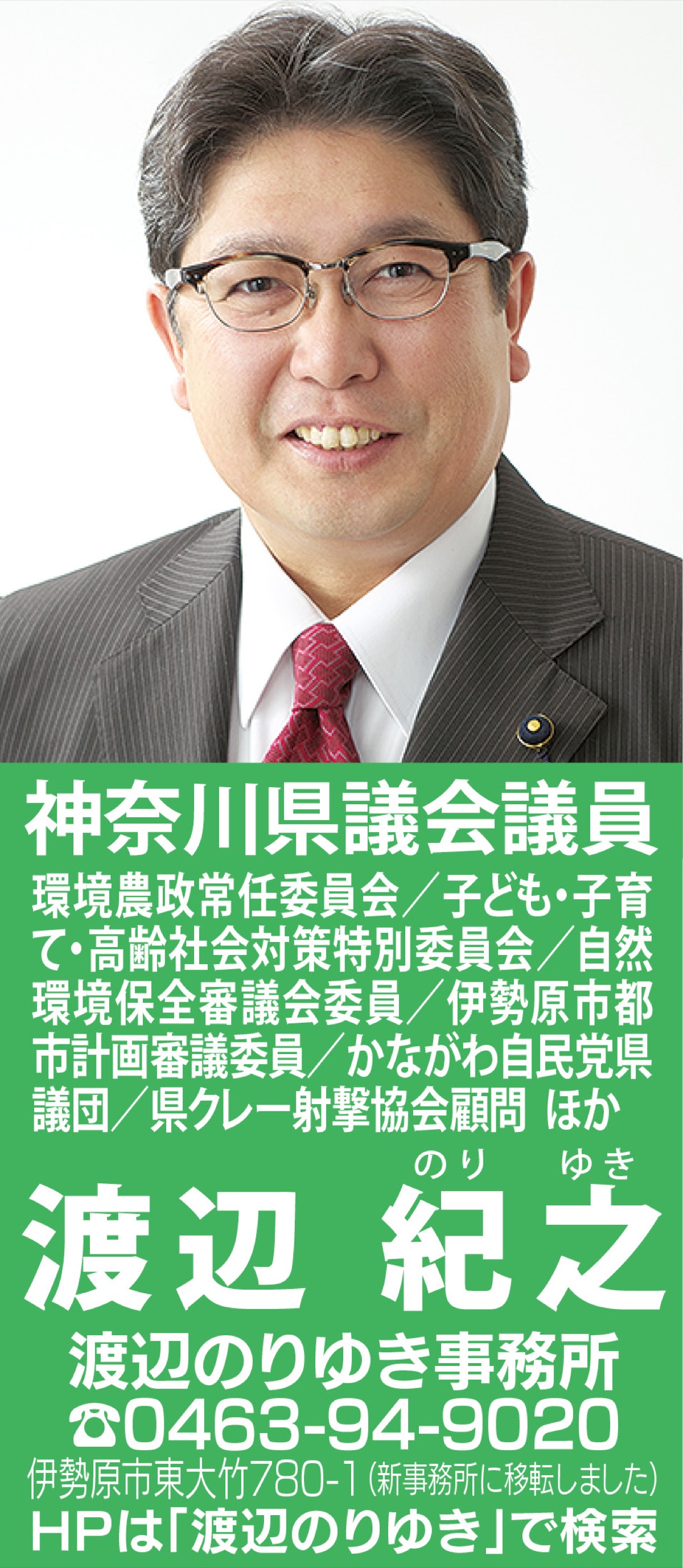 令和３年 第１回定例会一般質問登壇へ