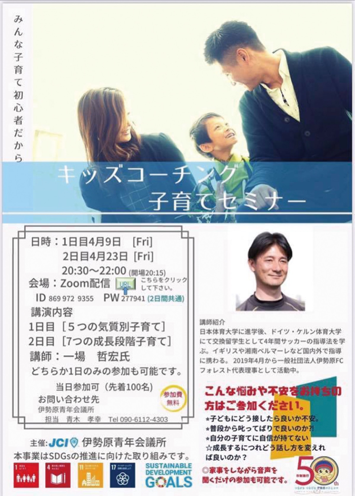 このポスターが目印