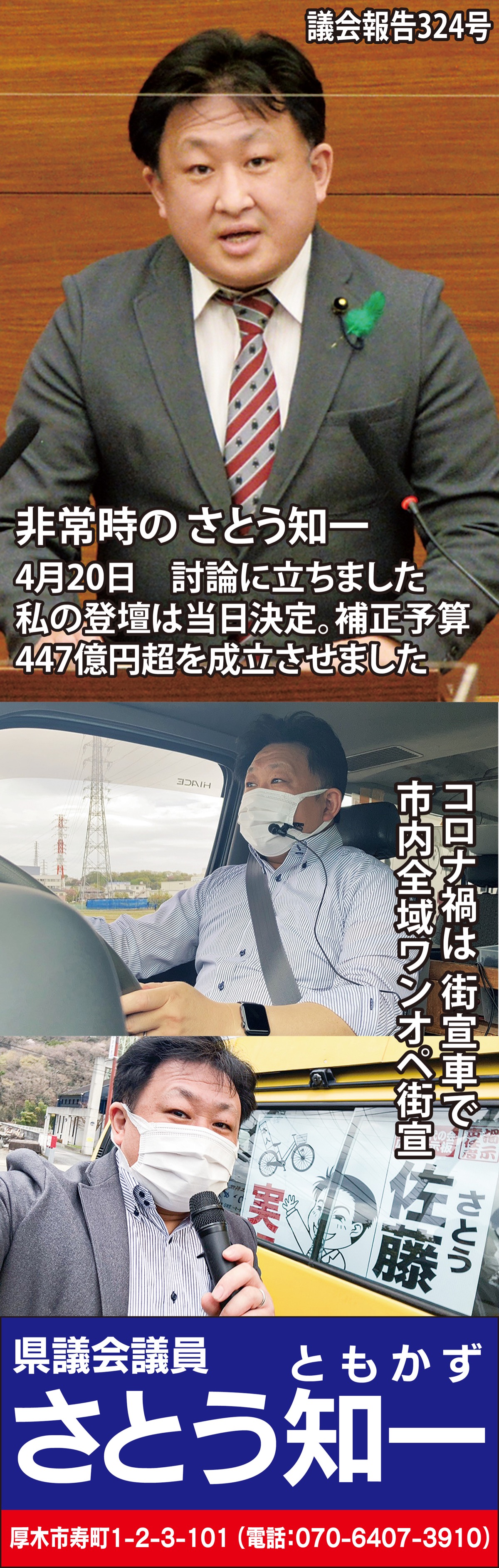 新型コロナ｢魂の演説｣