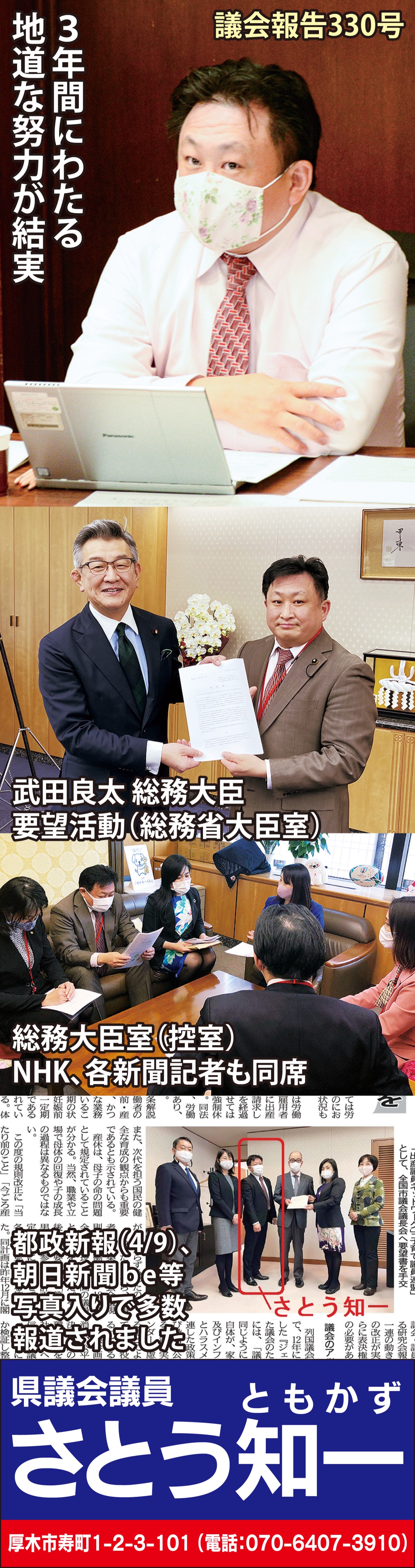 国と自治体を動かす