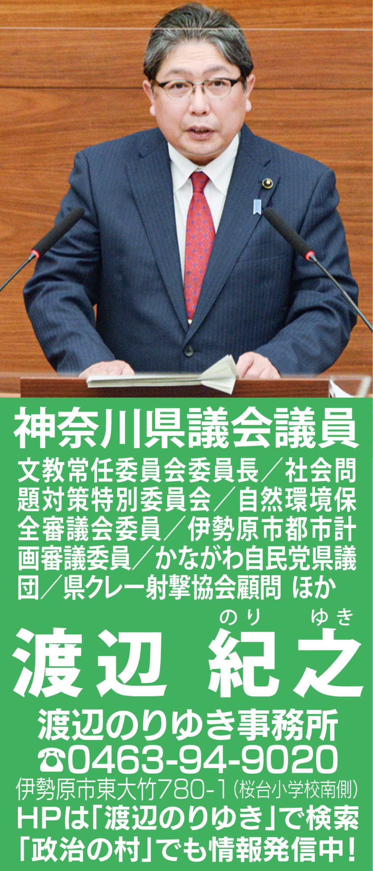 今年２回目の一般質問登壇