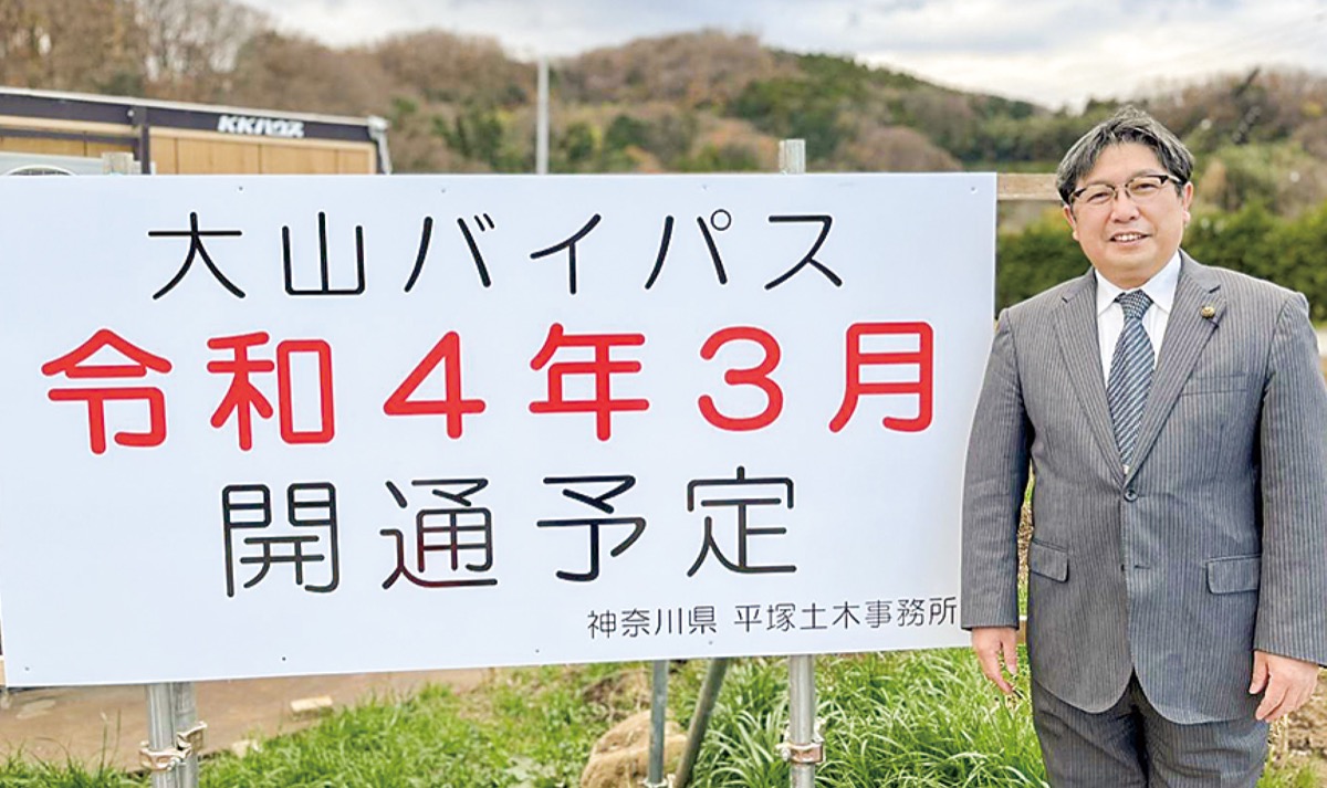 ３月に大山バイパスが開通します