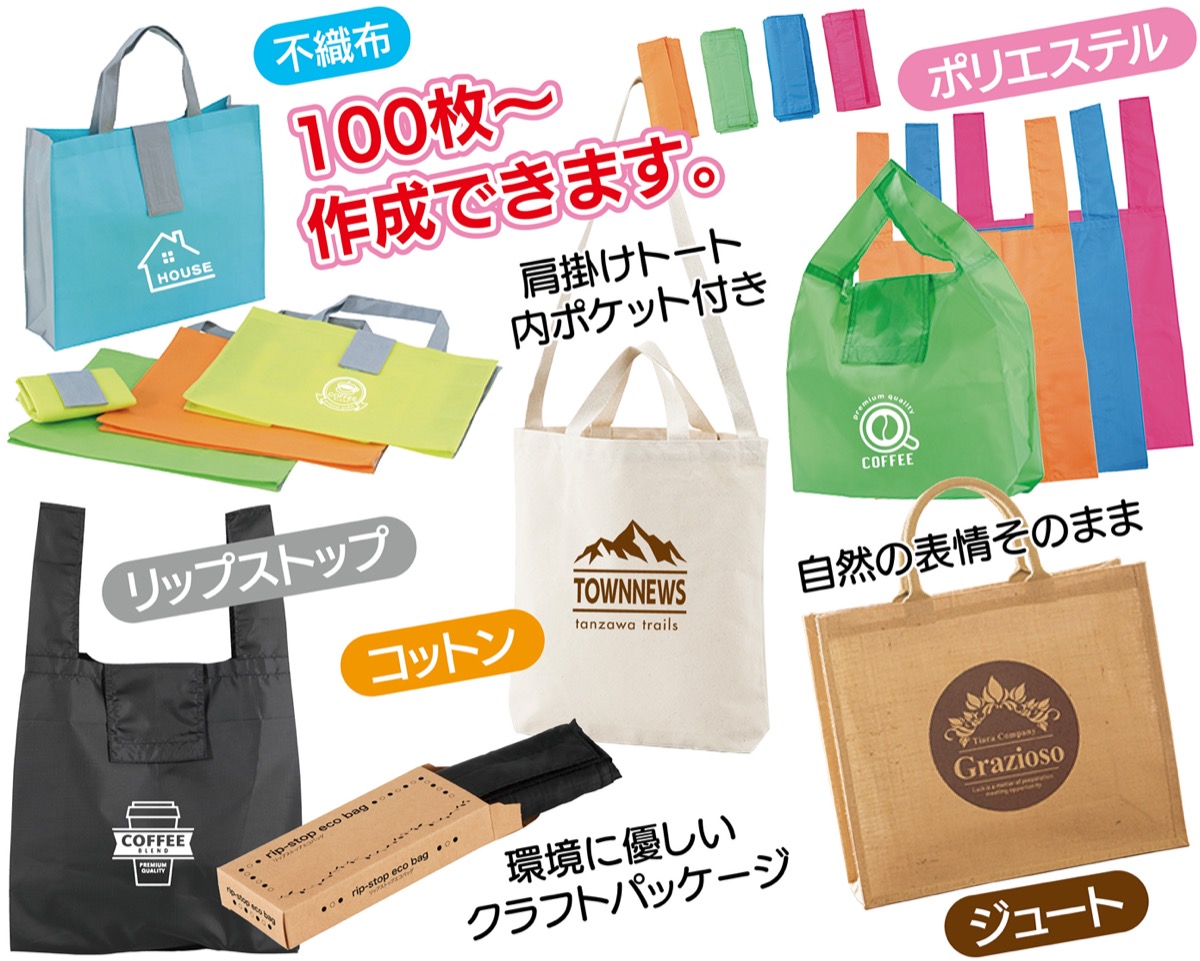 販促・記念グッズに