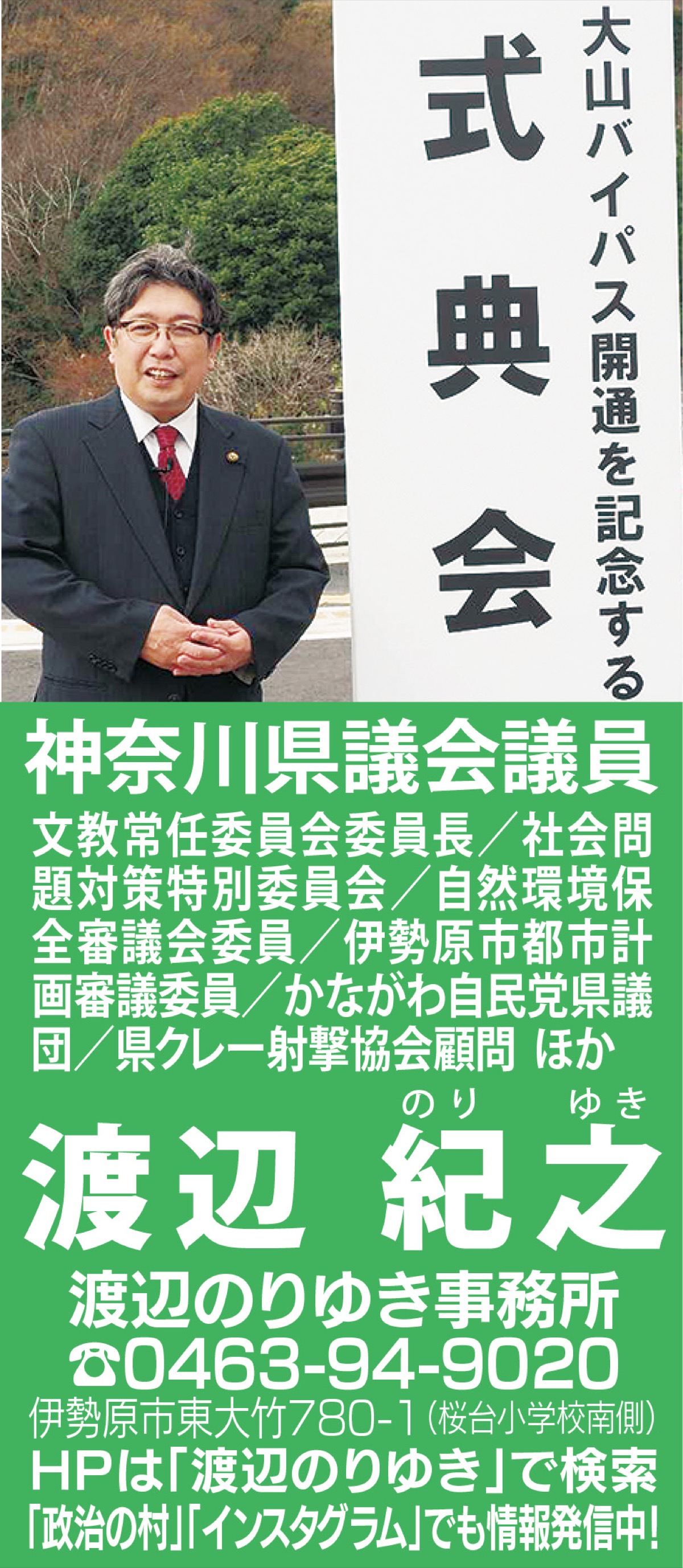 県道611号大山バイパスが全線開通