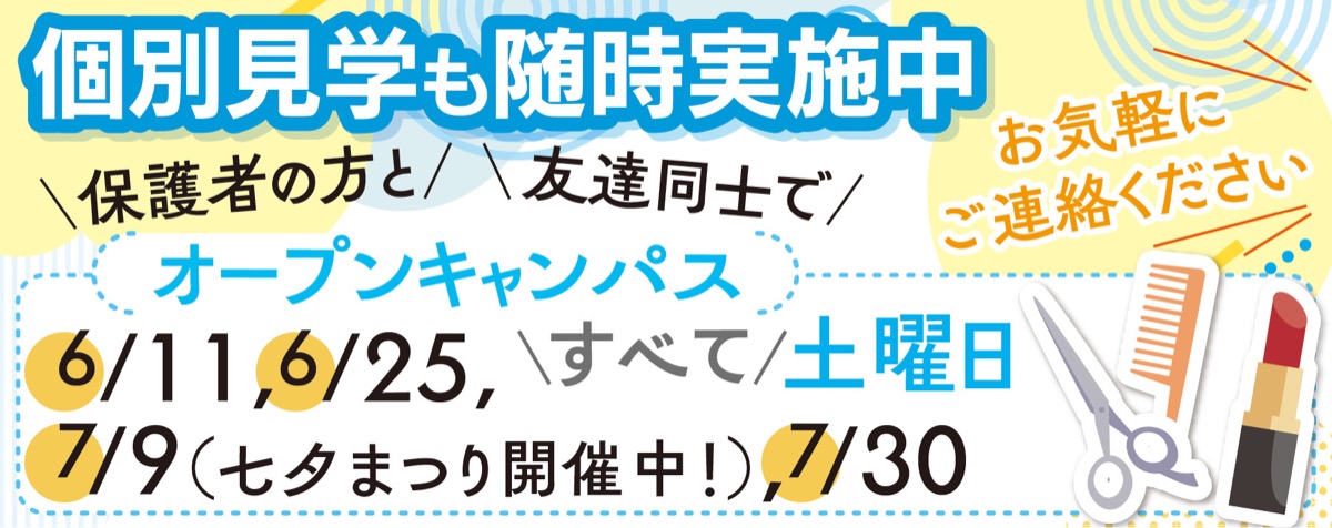 国家資格合格率100％ (写真2)