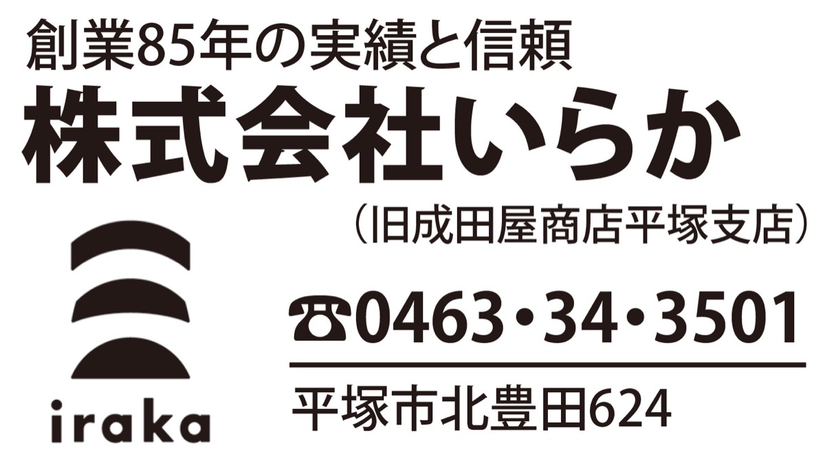 屋根専門のいらかに相談 (写真2)