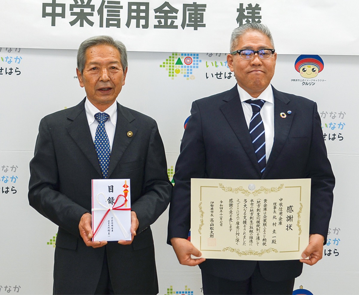 市に300万円寄付