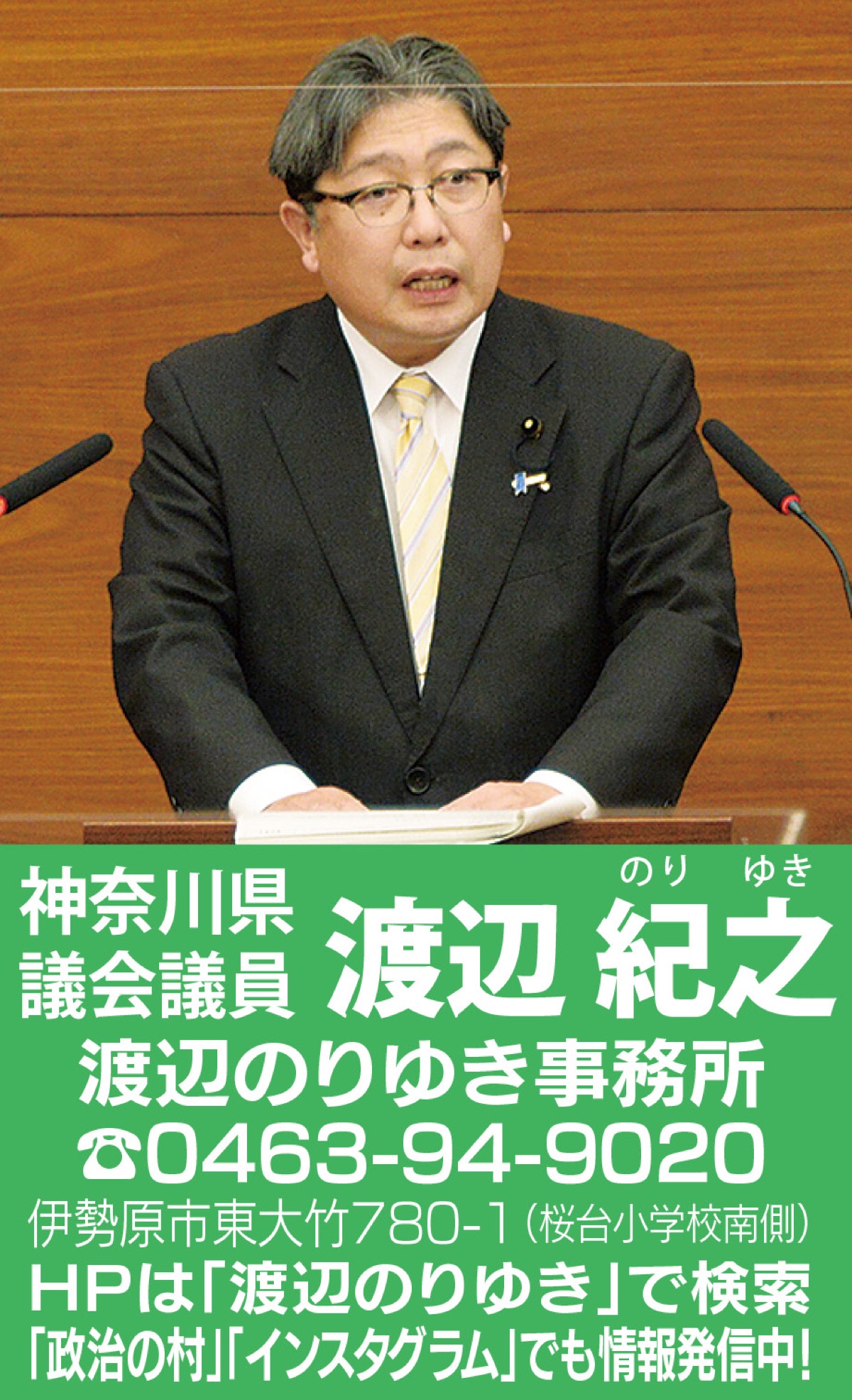 令和５年第１回定例会代表質問