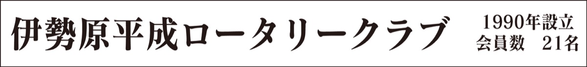 希望に向かってアクション！ (写真2)