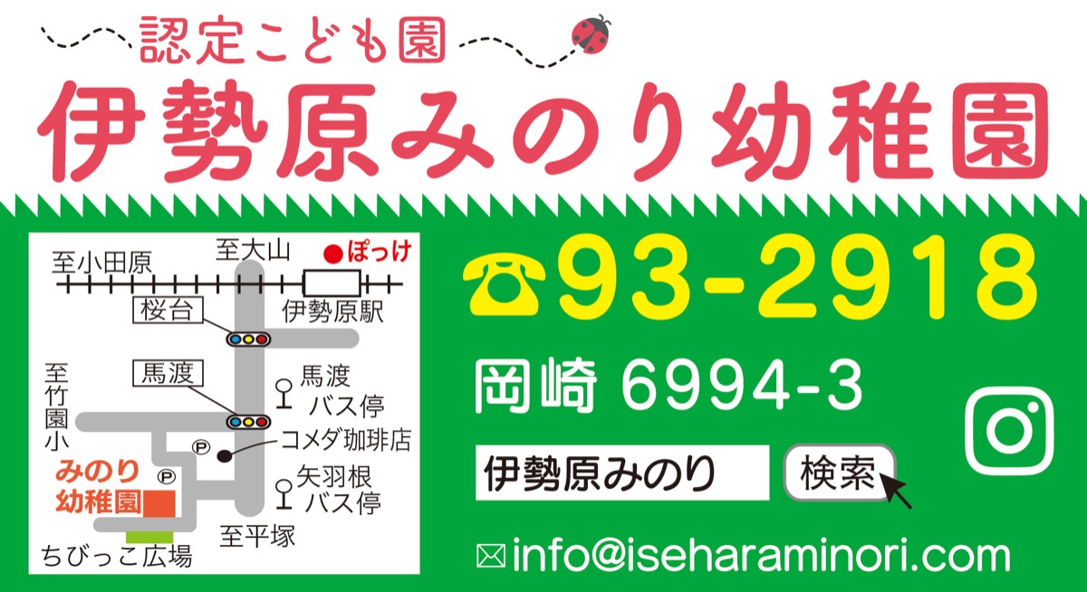 集まれ未就園児!! (写真4)