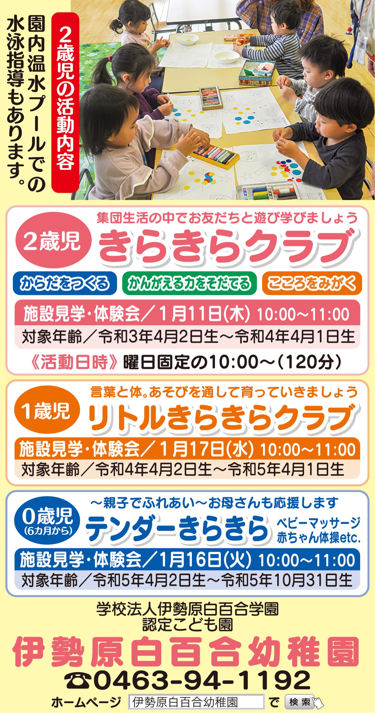 伊勢原白百合幼稚園小物セット