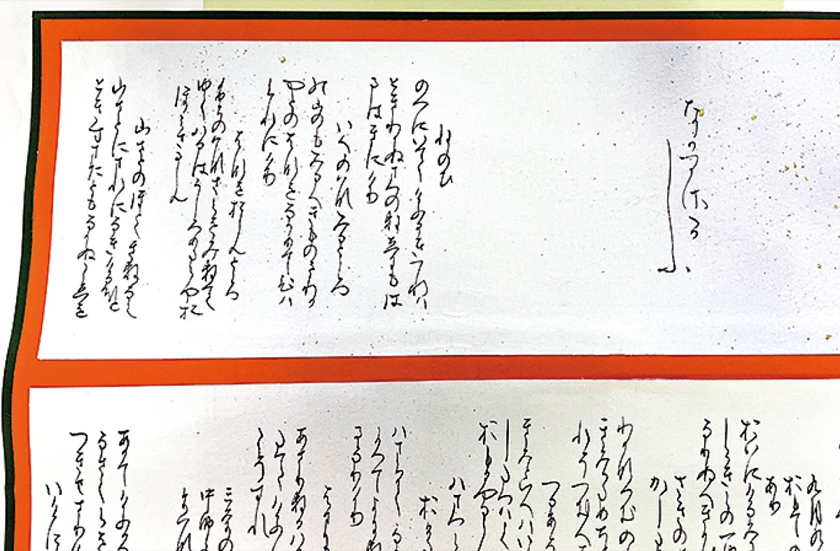 向上高飛田さん 県書道展で最高賞 8月の全国総文祭に出品 | 伊勢原