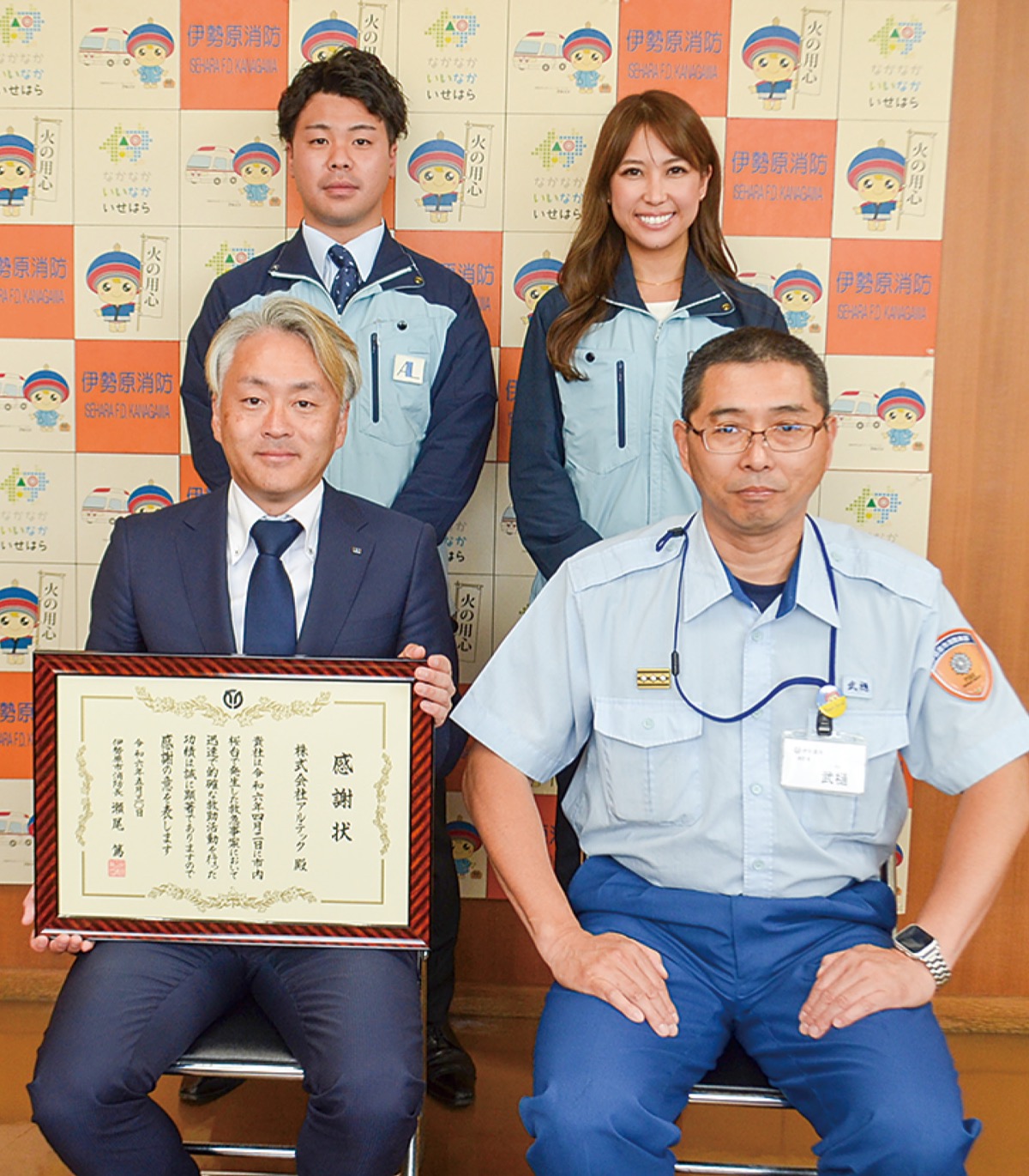 感謝状が贈られた識野さん(後列右)、明石さん(後列左)、押木さん(前列左)と武樋消防署長