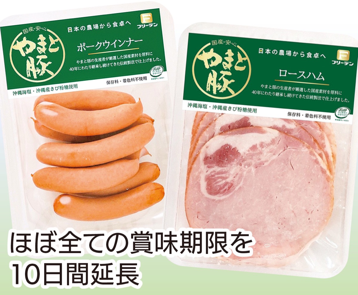 食ロス削減に奮闘