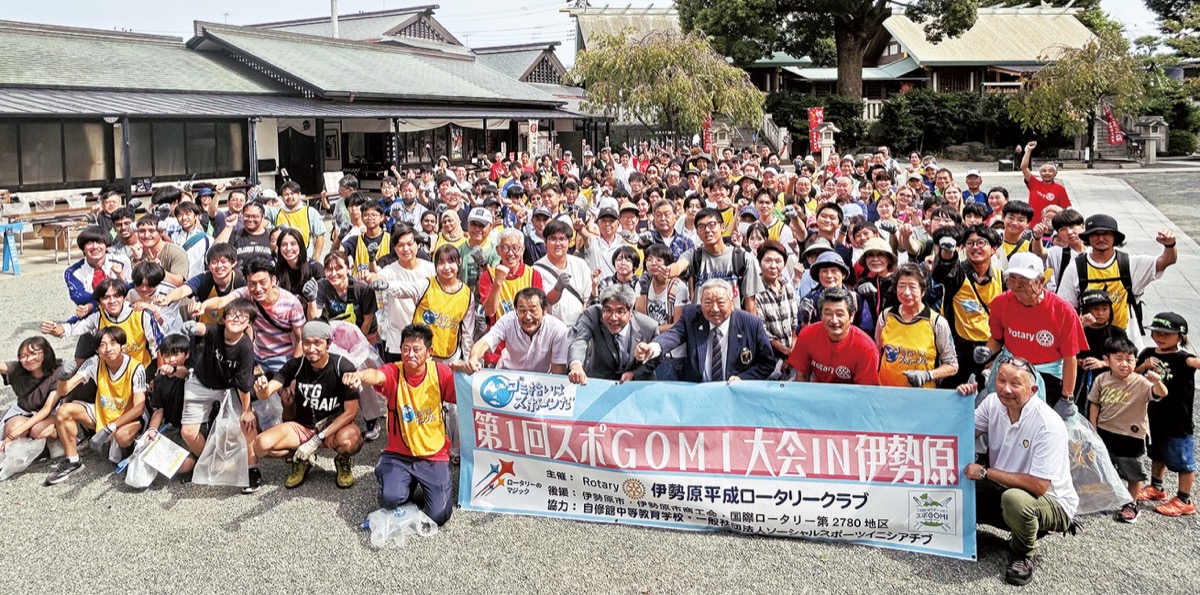 スポGOMI大会盛況