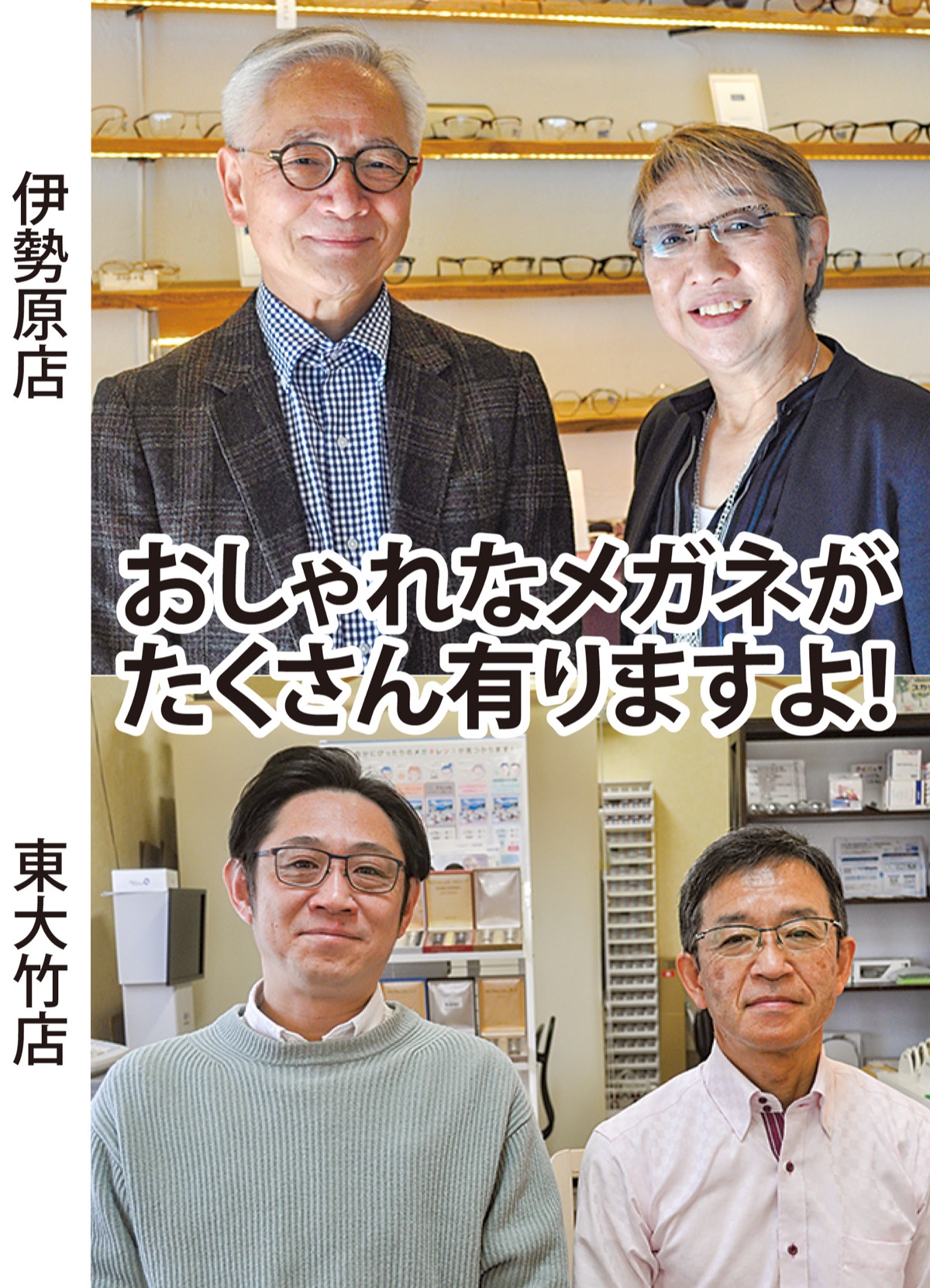 初売り「レンズ30％オフ｣