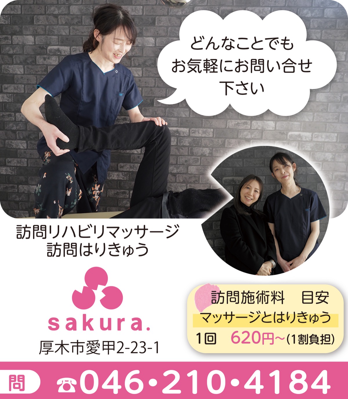 女性施術師ならではの心遣い