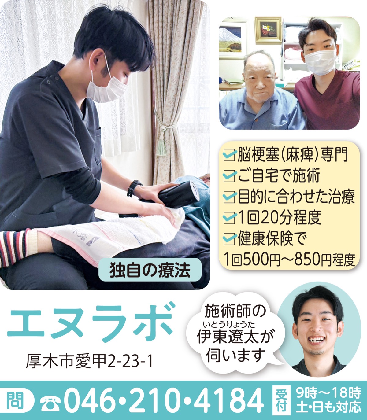 脳梗塞（麻痺）専門リハビリ