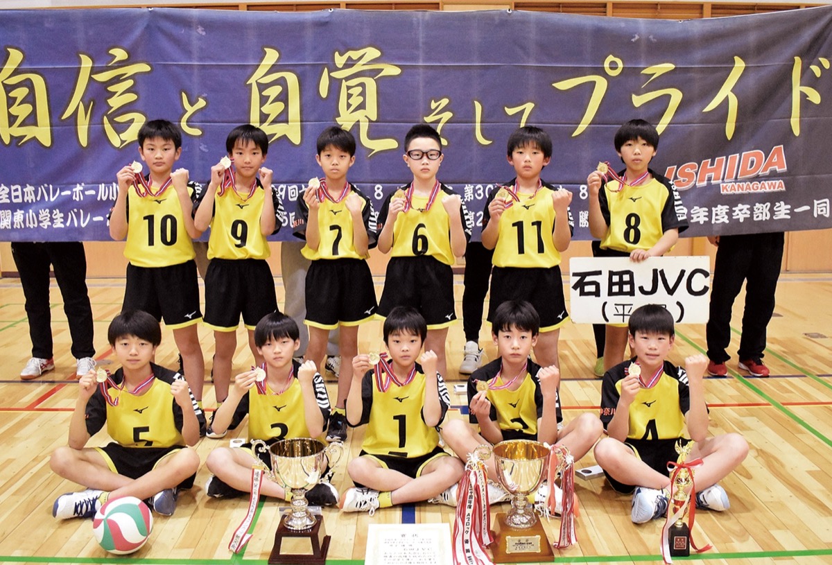 石田ＪＶＣが初優勝