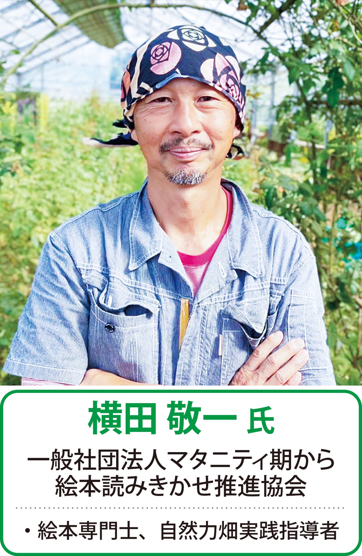 絵本の読み聞かせから学ぶ