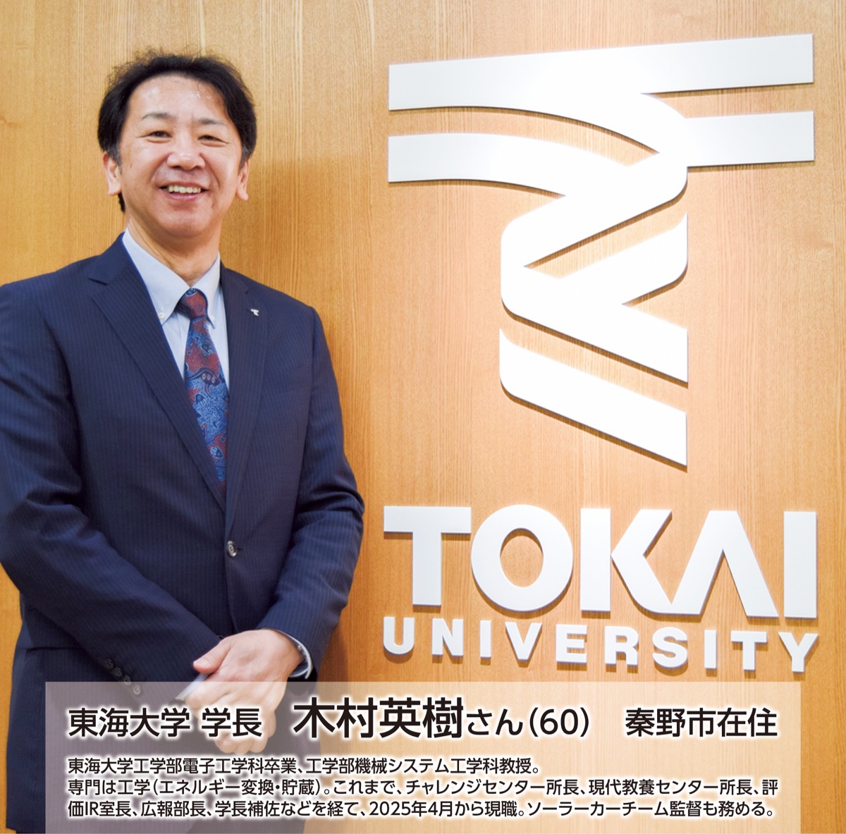 ｢丹沢の山並みのように｣