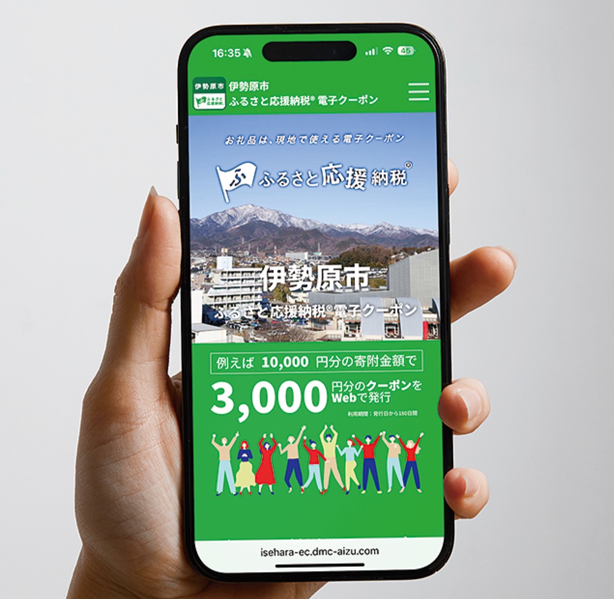 ｢ふるさと応援納税｣開始