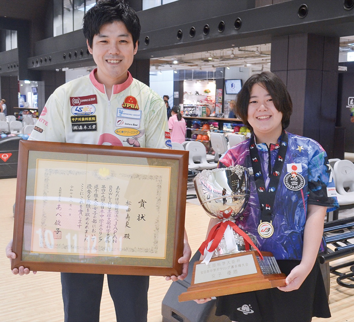 全中選手権を制覇