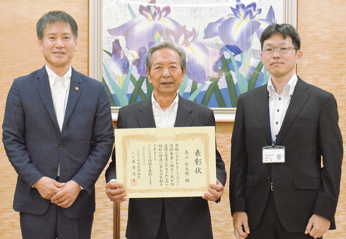 道路功労者で表彰