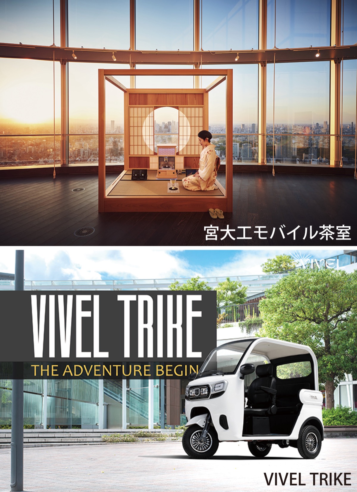 高額返礼品を追加