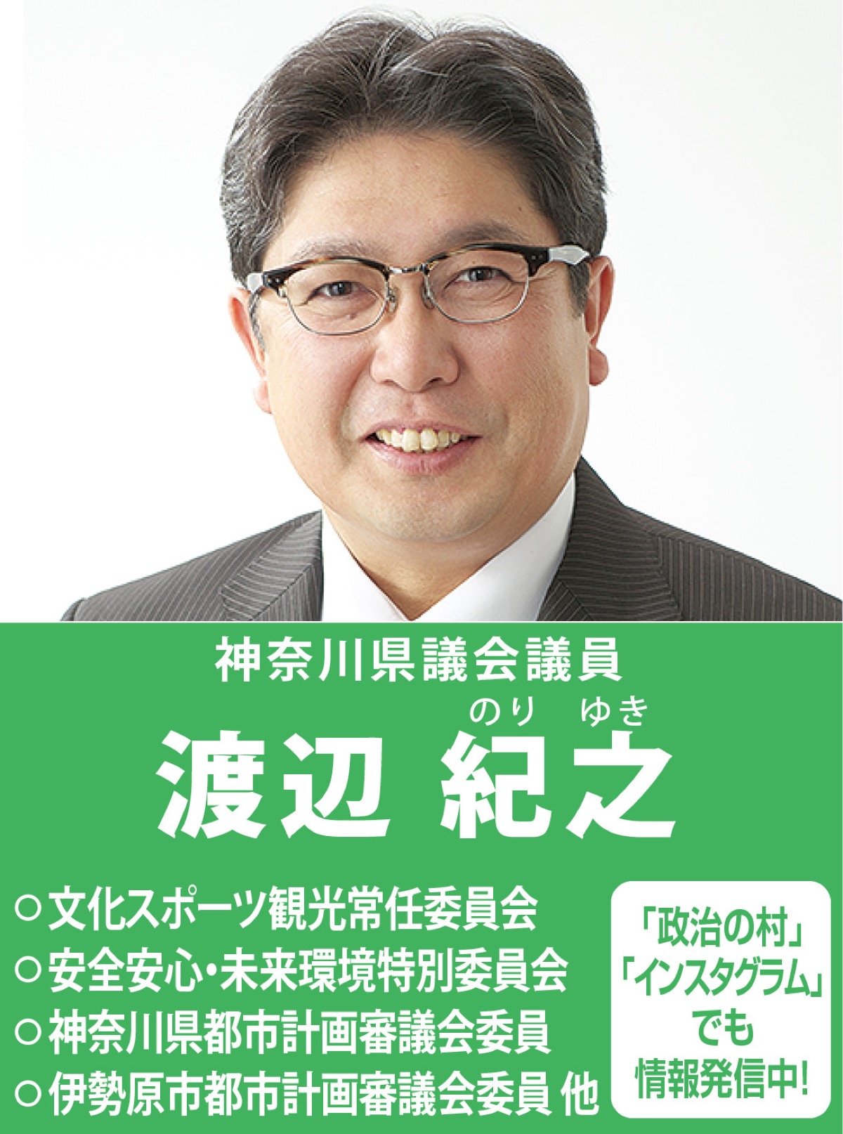 伊勢原市の魅力アップを