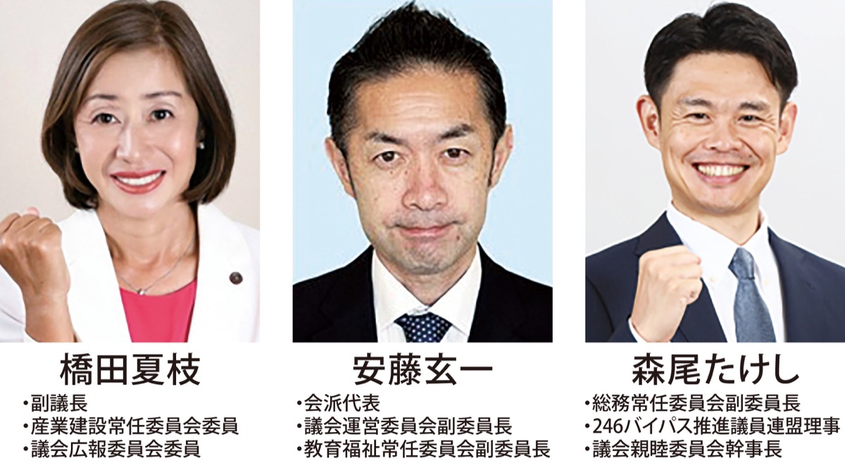 会派報告会のお知らせ