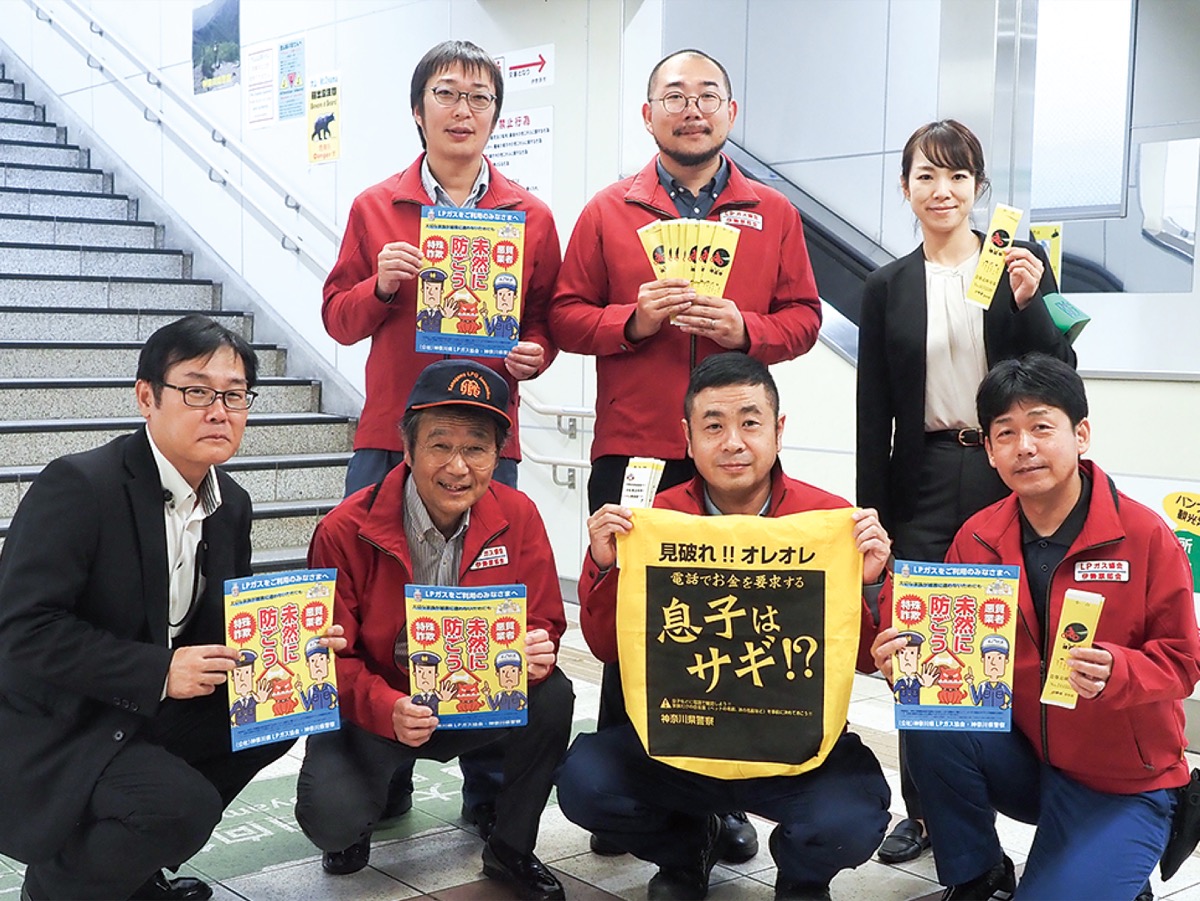 ｢身近なトラブルにご用心｣